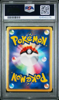 2002 POKEMON JAPANESE MCDONALD'S #003 CHIKORITA-HOLO PSA 10 - Image 2