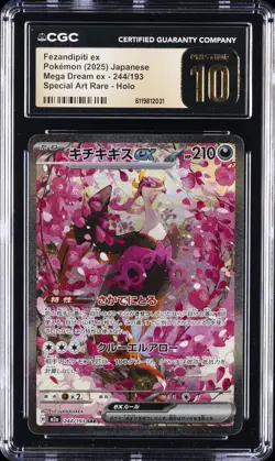 2025 POKEMON JPN MEGA DREAM EX SPECIAL ART RARE FEZANDIPITI EX CGC 10 PRISTINE - Image 1