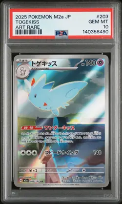 2025 POKEMON JAPANESE M2A-MEGA DREAM EX ART RARE #203 TOGEKISS PSA 10 - Image 1