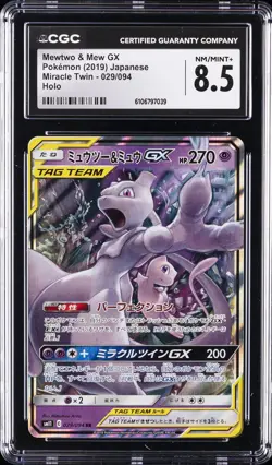 2019 POKEMON MIRACLE TWIN JAPANESE HOLO #029 MEWTWO & MEW GX CGC 8.5 - Image 1