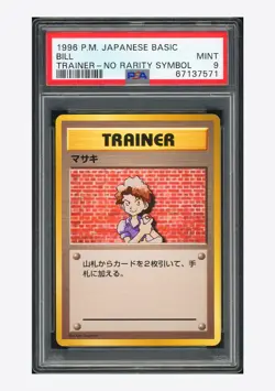 Pokemon PSA 9 Bill No Rarity Symbol 1996 Trainer Basic Japanese - Image 1