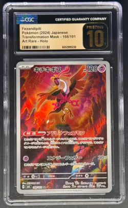 Fezandipiti 108/101 AR sv6 Mask of Change Japanese Pokemon CGC Pristine 10 - Image 1