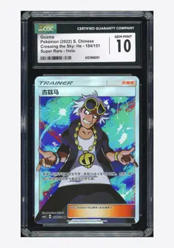 Pokemon CGC 10 GEM MINT Guzma SR 2022 184/151 CSM1aC S.Chinese - Image 1