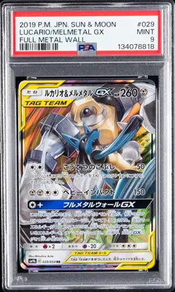2019 POKEMON JPN SUN & MOON FULL METAL WALL #029 LUCARIO & MELMETAL GX PSA 9 - Image 1
