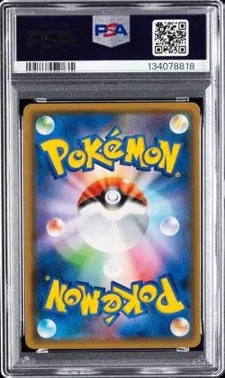 2019 POKEMON JPN SUN & MOON FULL METAL WALL #029 LUCARIO & MELMETAL GX PSA 9 - Image 2
