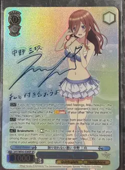 Weiss Schwarz The Quintessential Quintuplets Indivisible feelings Miku Nakano SP - Image 2