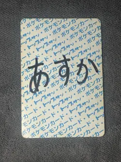 1997 Pokemon Card Topsun Blue Back Charizard 1st ED No Number Vintage VERY RARE - Image 2