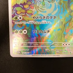 Ivysaur AR 167/165 151 Scarlet & violet sv2a Pokemon Card Japanese NM #20940 - Image 5