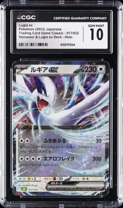 2023 POKEMON JAPANESE TRADING CARD GAME CLASSIC #017 LUGIA EX CGC 10 - Image 1