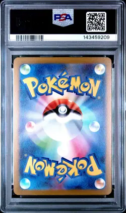 2023 POKEMON JAPANESE SV-P PROMO YU NAGABA X POKEMON CARD #069 GLACEON PSA 9 - Image 2