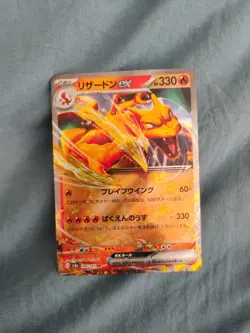 Charizard ex 006/165 Sv2a: Pokemon Card 151 Holo (Japanese) - Image 1