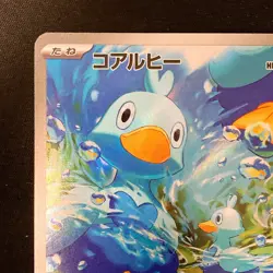Ducklett AR 106/086 White Flare sv11W Pokemon Card Japanese Near Mint #20936 - Image 3