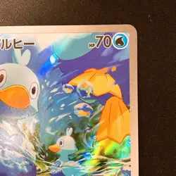 Ducklett AR 106/086 White Flare sv11W Pokemon Card Japanese Near Mint #20936 - Image 4