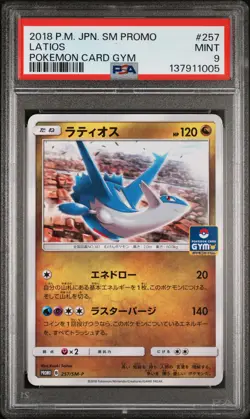 2018 POKEMON JAPANESE SM PROMO POKEMON CARD GYM #257 LATIOS PSA 9 - Image 1