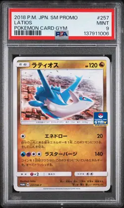 2018 POKEMON JAPANESE SM PROMO POKEMON CARD GYM #257 LATIOS PSA 9 - Image 1