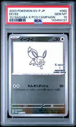 2023 POKEMON JAPANESE SV-P PROMO YU NAGABA X POKEMON CARD #062 EEVEE PSA 10 - Image 1
