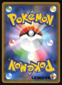 Blastoise - 023/095 - Holo - SM9 Tag Bolt - Japanese - Pokemon Card - Image 2