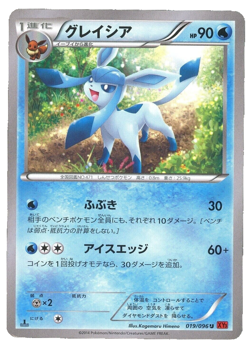 Glaceon 019/096 xy3 Japanese Pokemon Card NM - Image 1
