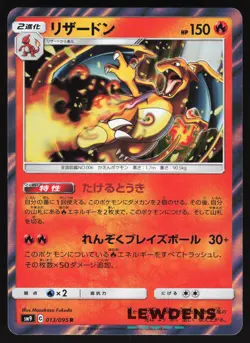 Charizard - 013/095 - Holo - SM9 Tag Bolt - Japanese - Pokemon Card - Image 1