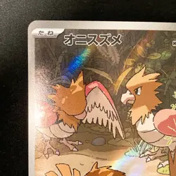 Spearow AR 074/063 Mega Brave M1L Pokemon Card Japanese Near Mint #20929 - Image 3