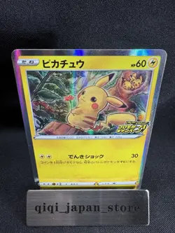 PikaPika! Pikachu Pokemon Card Japanese 124/S-P PROMO HOLO Limited F087 - Image 1