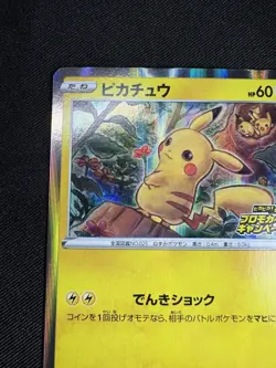 PikaPika! Pikachu Pokemon Card Japanese 124/S-P PROMO HOLO Limited F087 - Image 2