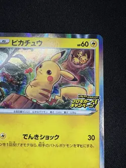 PikaPika! Pikachu Pokemon Card Japanese 124/S-P PROMO HOLO Limited F087 - Image 3
