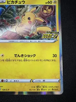 PikaPika! Pikachu Pokemon Card Japanese 124/S-P PROMO HOLO Limited F087 - Image 5