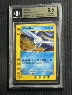 BGS 9.5 Japanese Articuno Holo Rare 045/048 1st Edition Web Series Pokemon Card - Image 1