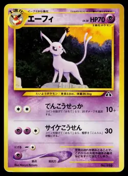 Espeon No. 196 Promo Neo Premium File 2 Pokemon Japanese Heavily Played - Image 1