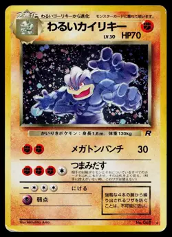 Dark Machamp No. 068 Holo Rare Team Rocket Pokemon Japanese Heavily Played - Image 1