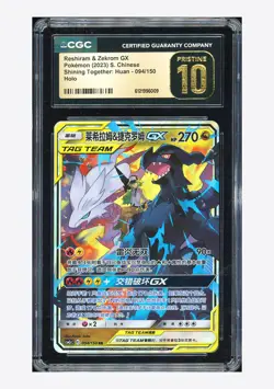 Pokemon CGC 10 PRISTINE Reshiram & Zekrom GX RR 2023 094/150 CSM2cC S.Chinese - Image 1