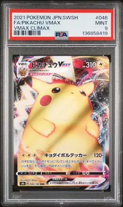 2021 POKEMON JPN SWORD & SHIELD VMAX CLIMAX #046 FULL ART/PIKACHU VMAX PSA 9 - Image 1