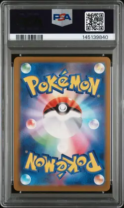 2025 POKEMON JAPANESE MEGA DREAM EX MEGA ULTRA RARE #250 MEGA DRAGONITE EX PSA 9 - Image 2