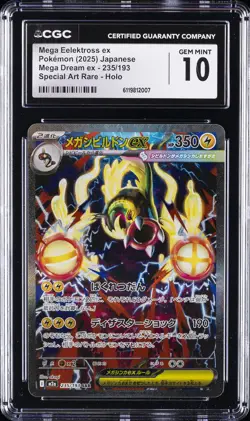 2025 POKEMON JPN MEGA DREAM EX SPECIAL ART RARE #235 MEGA EELEKTROSS EX CGC 10 - Image 1