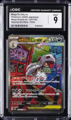 2025 POKEMON JAPANESE MEGA DREAM EX SPECIAL ART RARE #241 MEGA SCRAFTY EX CGC 9 - Image 1