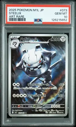 2025 POKEMON JAPANESE M1L-MEGA BRAVE ART RARE #073 STEELIX PSA 10 - Image 1
