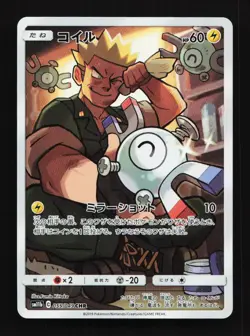 Magnemite 055/049 NM SM11B Dream League Japanese Pokemon Card TCG - Image 1