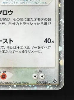 Rayquaza ex 047/054 HP Rulers of the Heavens Japanese Pokemon Card TCG - Image 3
