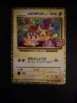 Pokemon Card _'s Birthday Pikachu 007/025 25th Anniversary Promo Japanese [S--] - Image 1