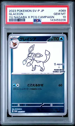 2023 POKEMON JAPANESE SV-P PROMO YU NAGABA X POKEMON CARD #069 GLACEON PSA 10 - Image 1
