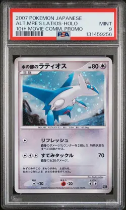 2007 POKEMON JPN 10TH MOVIE COMMEMORATION PROMO ALTO MARE'S LATIOS-HOLO PSA 9 - Image 1
