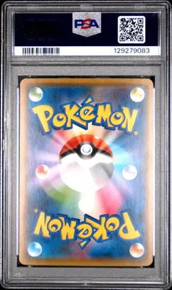 2017 POKEMON JAPANESE SUN & MOON GX BATTLE BOOST #028 PIKACHU PSA 10 - Image 2