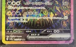 2024 POKEMON JPN SV8A-TERASTAL FEST EX SPECIAL ART RARE #217 UMBREON EX PSA 10 - Image 4