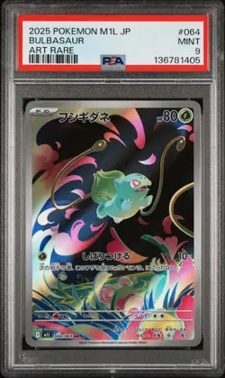 2025 POKEMON JAPANESE M1L-MEGA BRAVE ART RARE #064 BULBASAUR PSA 9 - Image 1