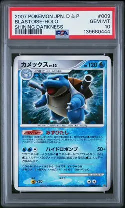 2007 POKEMON JPN DIAMOND & PEARL SHINING DARKNESS #009 BLASTOISE-HOLO PSA 10 - Image 1