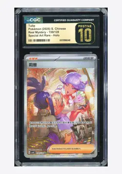 Pokemon CGC 10 PRISTINE Tulip SAR 2025 159/128 CSV6C S.Chinese - Image 1