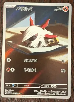 2024 POKEMON JAPANESE SV8-SUPER ELECTRIC BREAKER 108 LARVESTA AR - Image 1