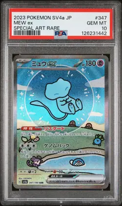 2023 POKEMON JAPANESE SV4A-SHINY TREASURE EX SPECIAL ART RARE #347 MEW EX PSA 10 - Image 1