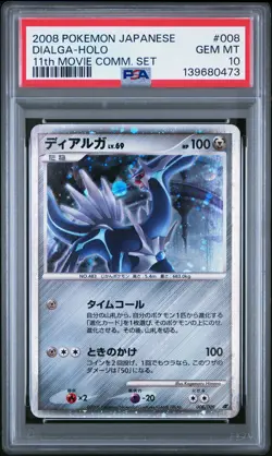 2008 POKEMON JPN 11TH MOVIE COMMEMORATION SET #008 DIALGA-HOLO PSA 10 - Image 1
